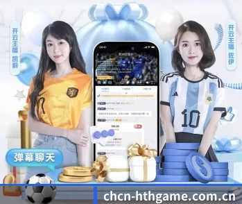 华体会官方网站 APP